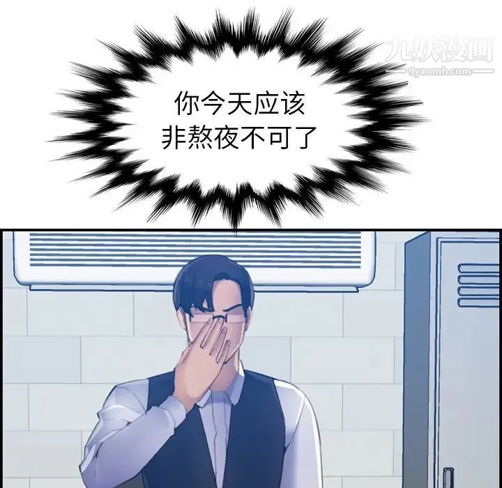 妈妈是女大学生 - 第22话 - page 117