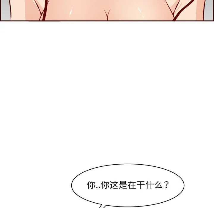 妈妈是女大学生 - 第120话 - page 7