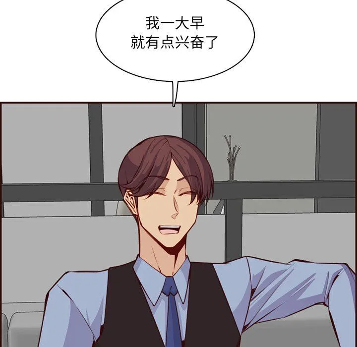 妈妈是女大学生 - 第120话 - page 10