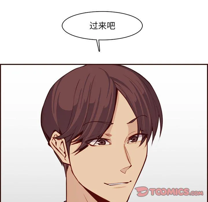 妈妈是女大学生 - 第120话 - page 14