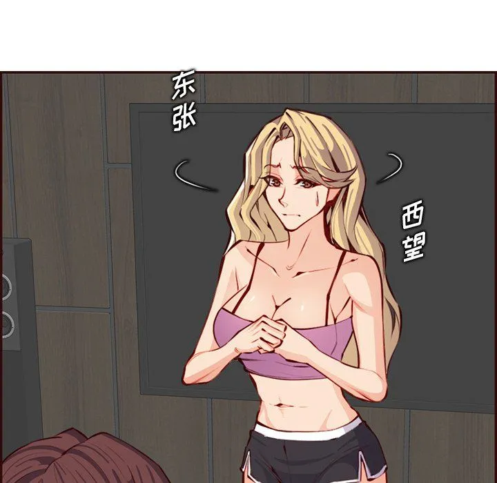 妈妈是女大学生 - 第120话 - page 16