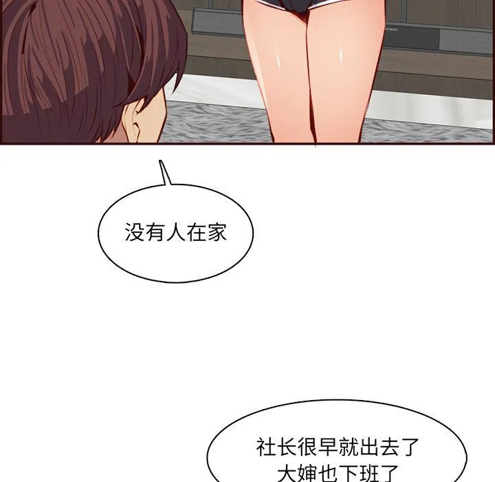 妈妈是女大学生 - 第120话 - page 17