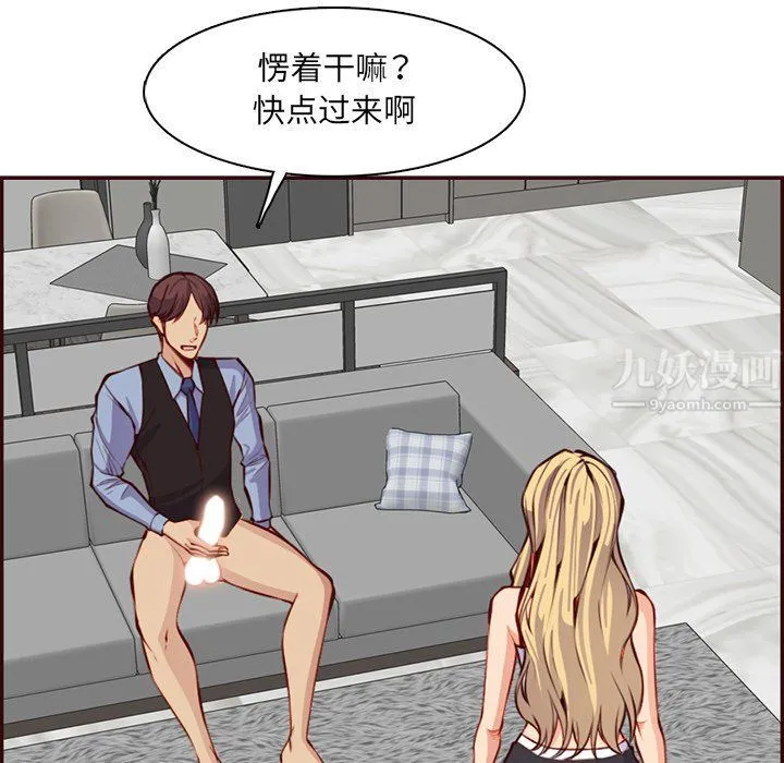 妈妈是女大学生 - 第120话 - page 22