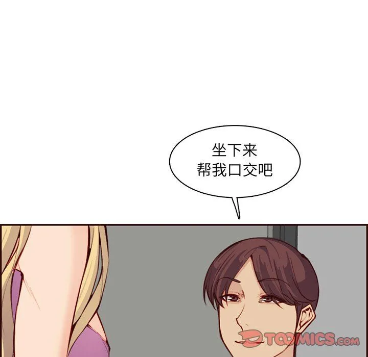 妈妈是女大学生 - 第120话 - page 26