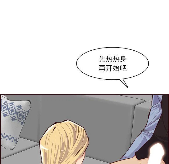 妈妈是女大学生 - 第120话 - page 31