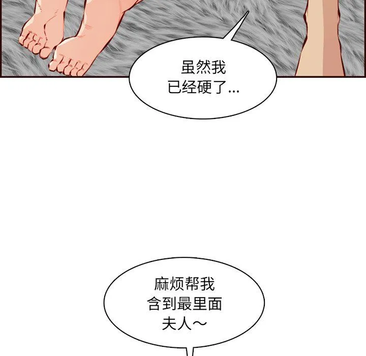 妈妈是女大学生 - 第120话 - page 33