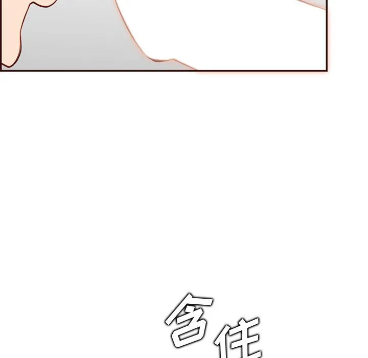 妈妈是女大学生 - 第120话 - page 40
