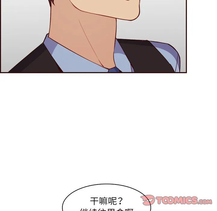 妈妈是女大学生 - 第120话 - page 44