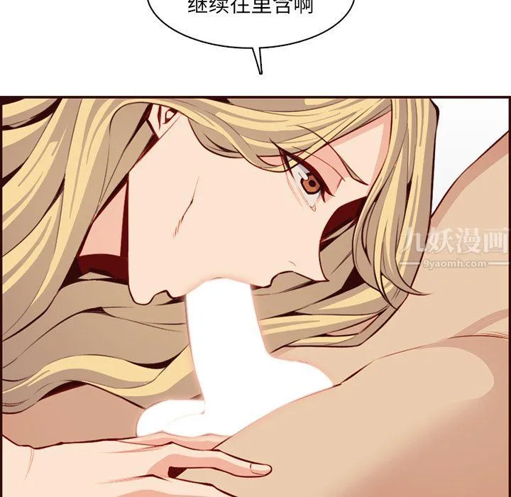 妈妈是女大学生 - 第120话 - page 45