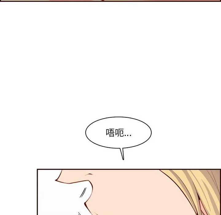 妈妈是女大学生 - 第120话 - page 46