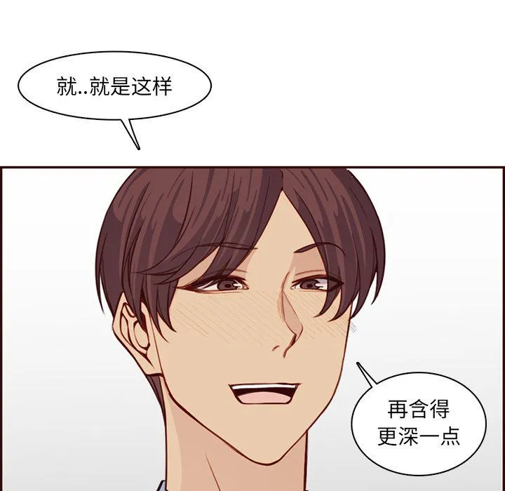 妈妈是女大学生 - 第120话 - page 48