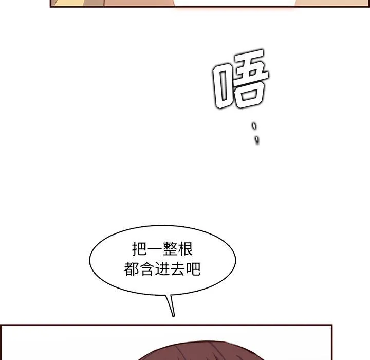 妈妈是女大学生 - 第120话 - page 51