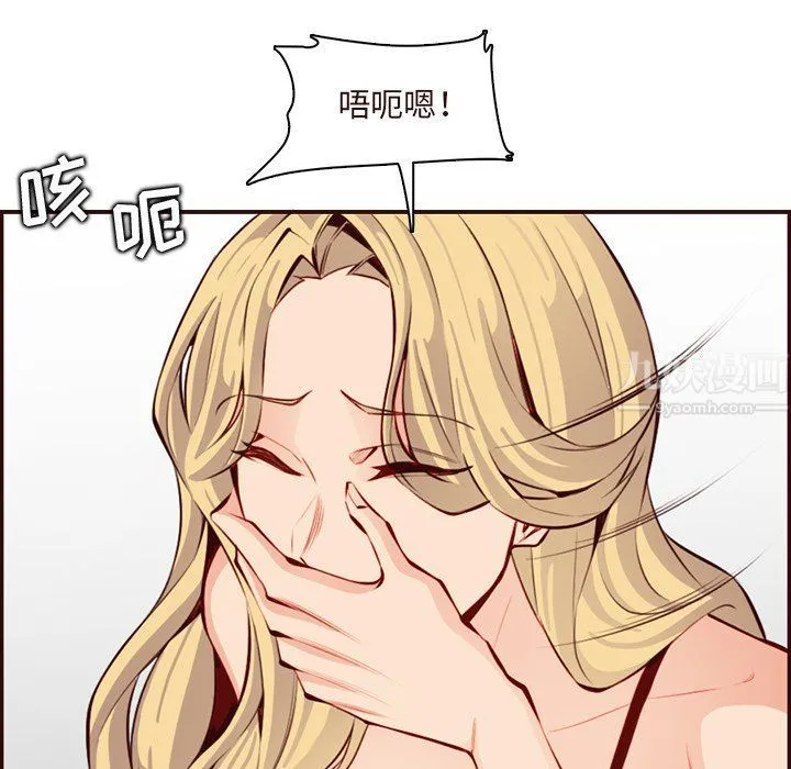妈妈是女大学生 - 第120话 - page 55