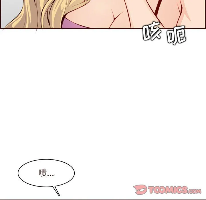 妈妈是女大学生 - 第120话 - page 56