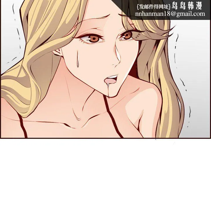 妈妈是女大学生 - 第120话 - page 59