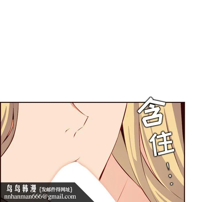 妈妈是女大学生 - 第120话 - page 60