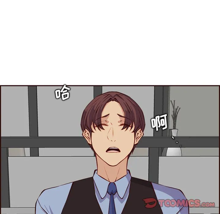 妈妈是女大学生 - 第120话 - page 62