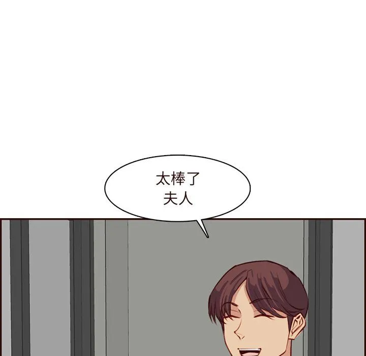 妈妈是女大学生 - 第120话 - page 66