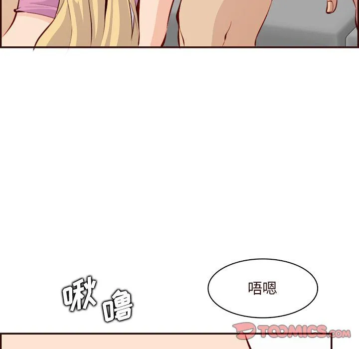 妈妈是女大学生 - 第120话 - page 68