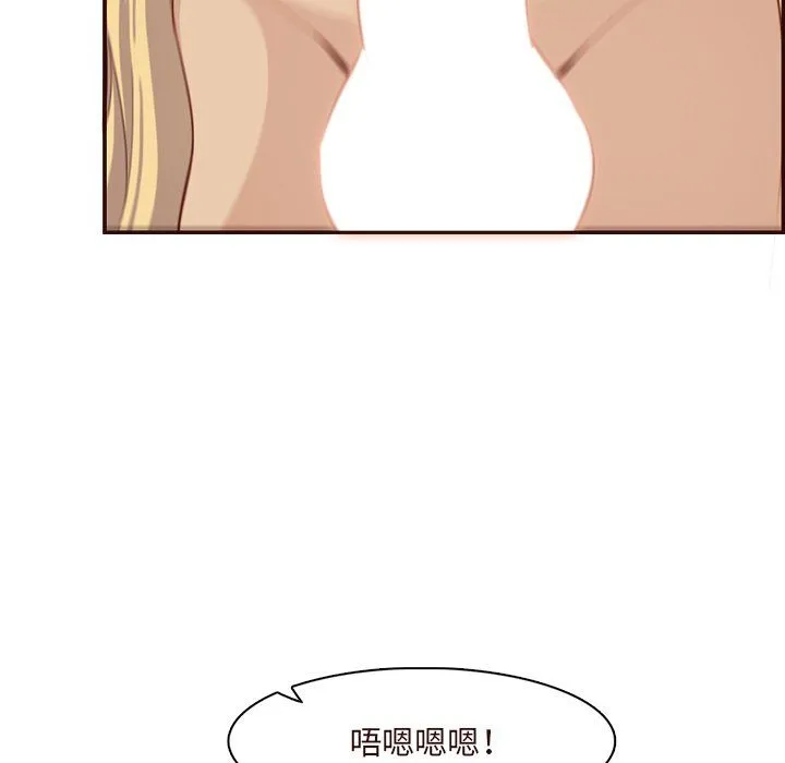 妈妈是女大学生 - 第120话 - page 75
