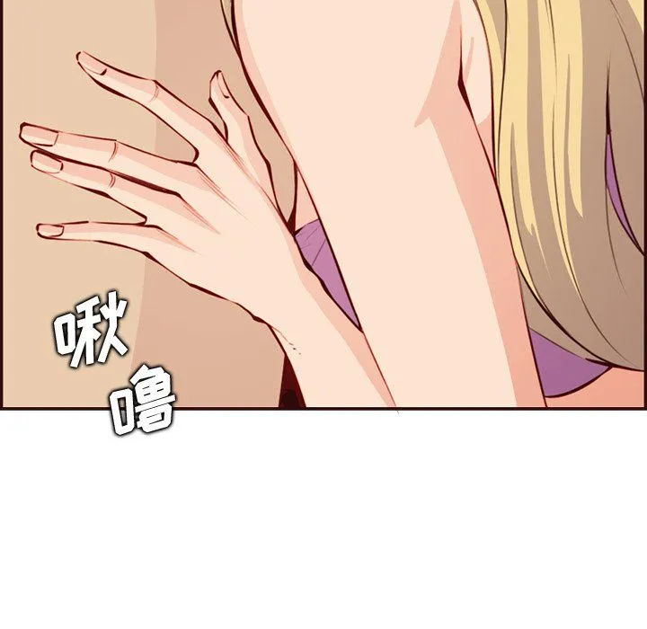 妈妈是女大学生 - 第120话 - page 77