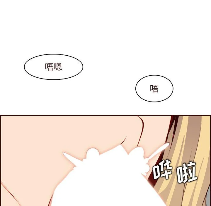 妈妈是女大学生 - 第120话 - page 78