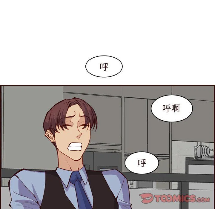 妈妈是女大学生 - 第120话 - page 80