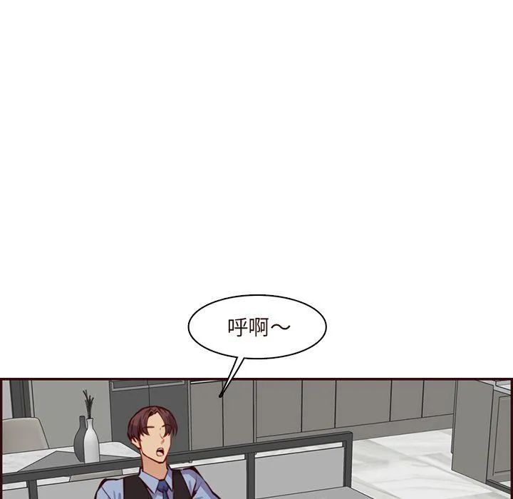 妈妈是女大学生 - 第120话 - page 82
