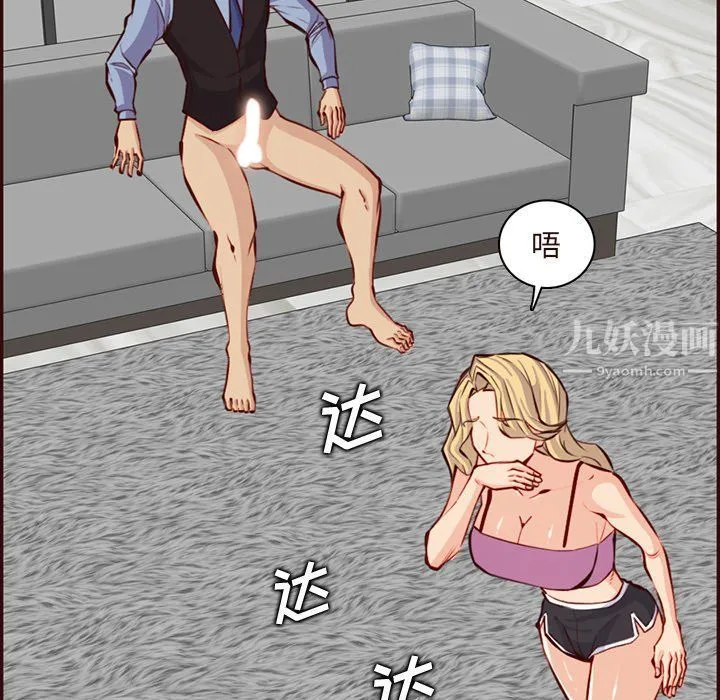 妈妈是女大学生 - 第120话 - page 83