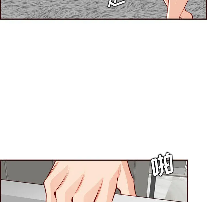 妈妈是女大学生 - 第120话 - page 84