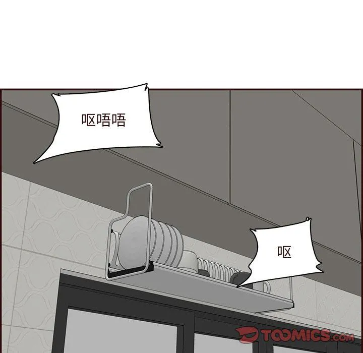 妈妈是女大学生 - 第120话 - page 86
