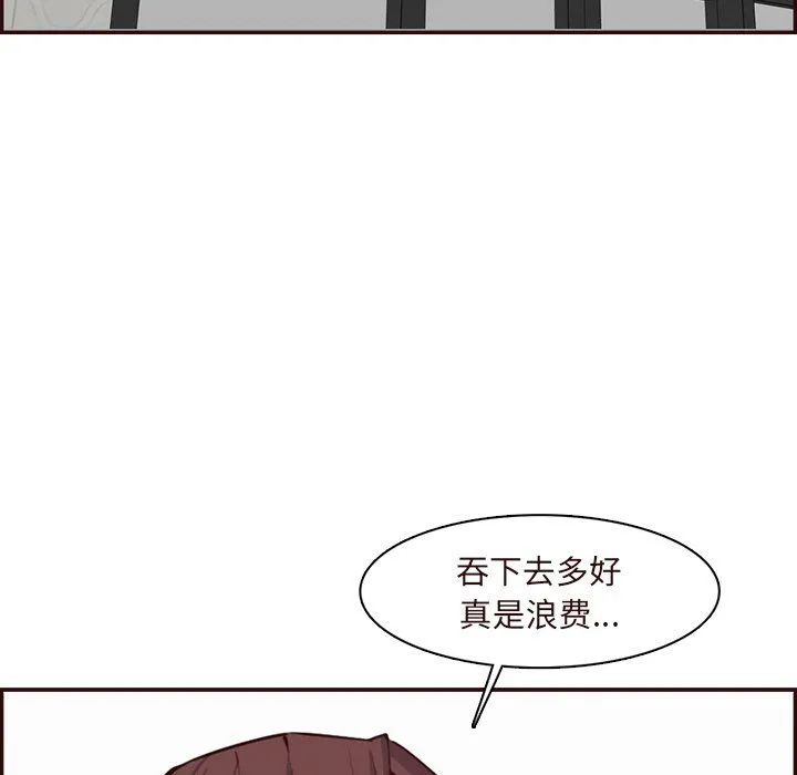 妈妈是女大学生 - 第120话 - page 87
