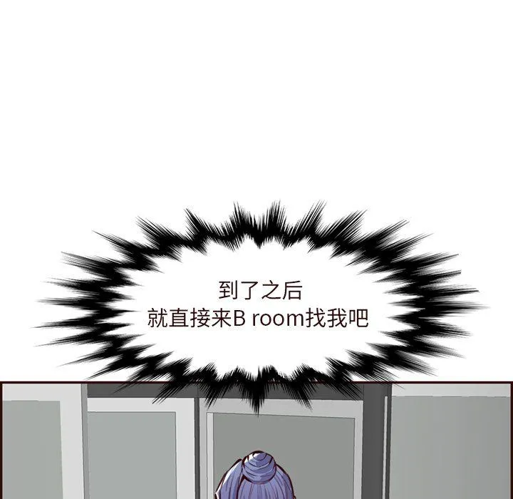 妈妈是女大学生 - 第120话 - page 95