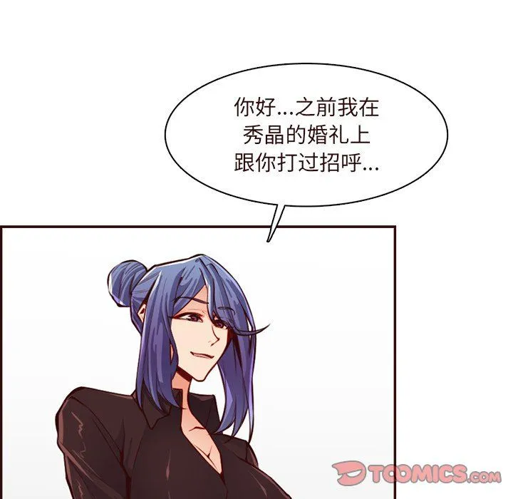 妈妈是女大学生 - 第120话 - page 104