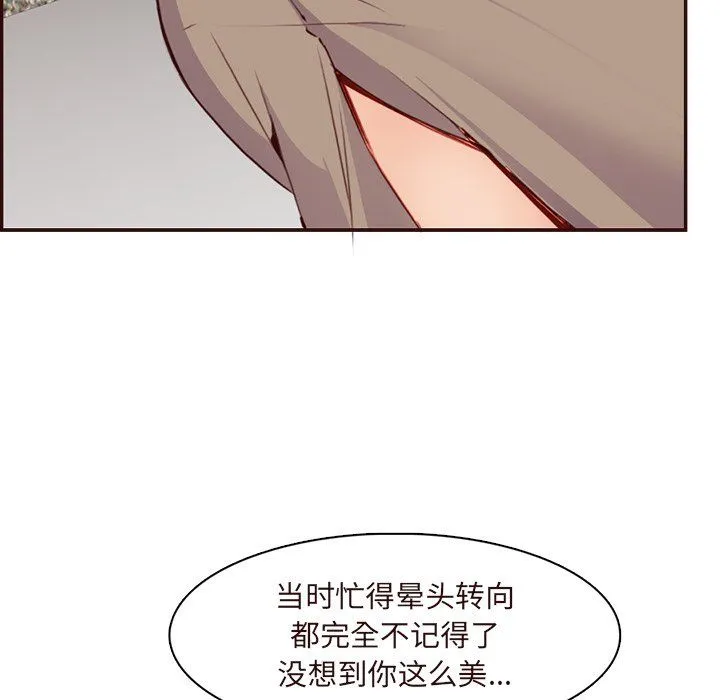 妈妈是女大学生 - 第120话 - page 107