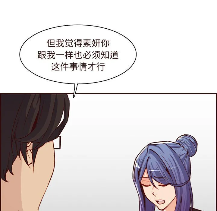 妈妈是女大学生 - 第120话 - page 111
