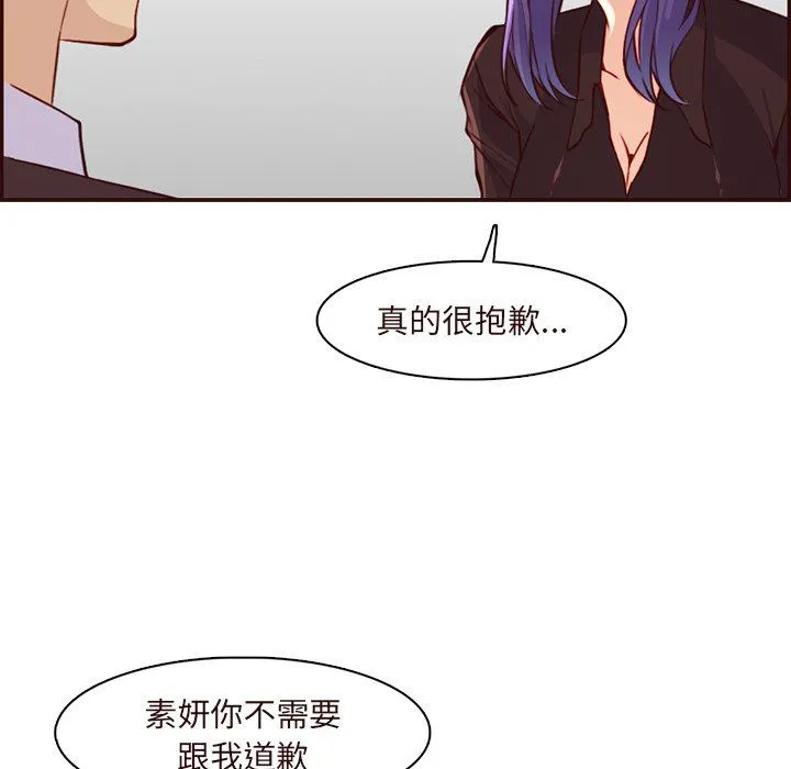 妈妈是女大学生 - 第120话 - page 112
