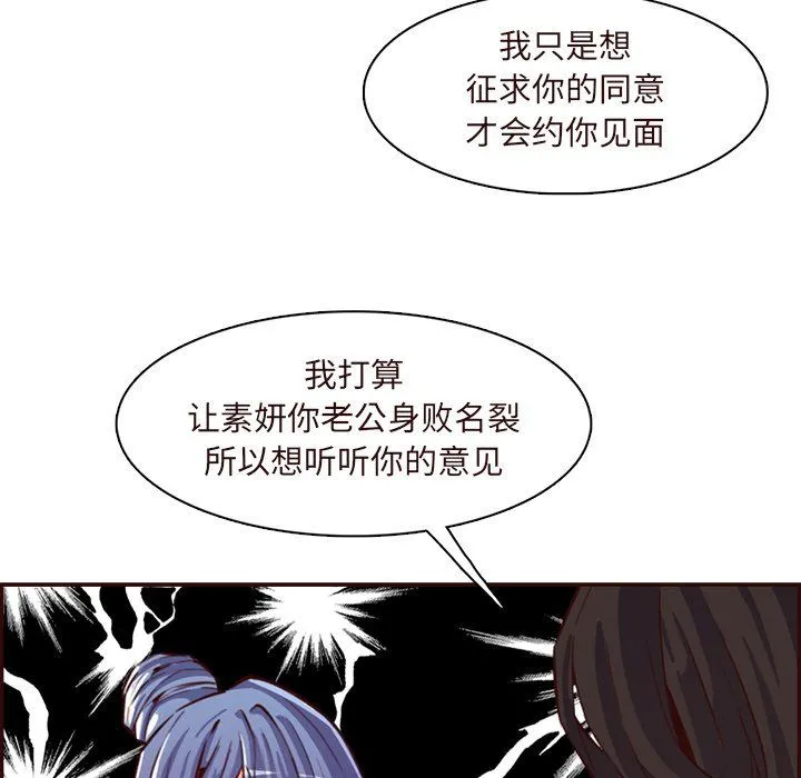 妈妈是女大学生 - 第120话 - page 114
