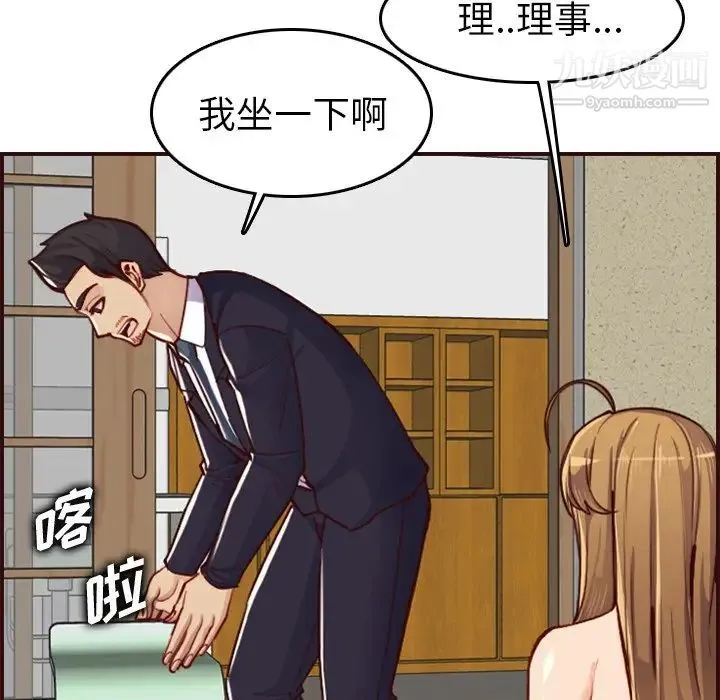 妈妈是女大学生 - 第49话 - page 13