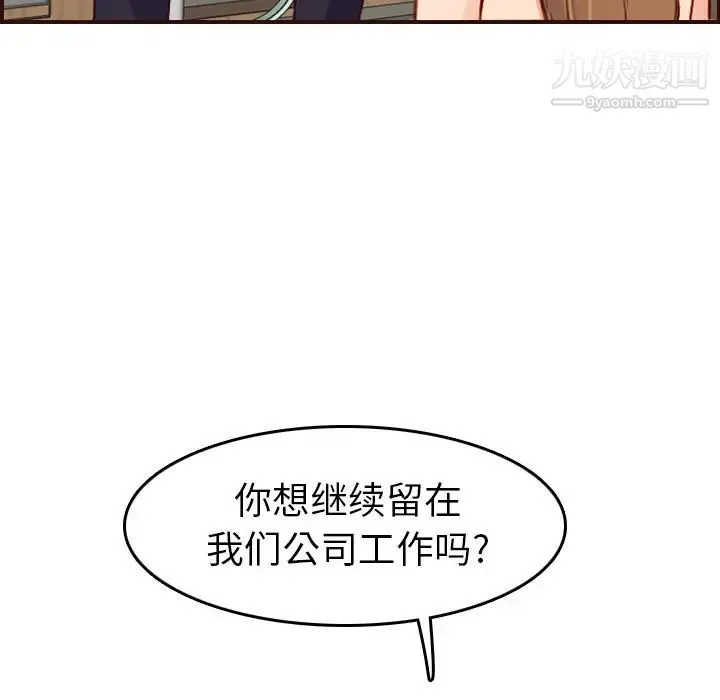 妈妈是女大学生 - 第49话 - page 20