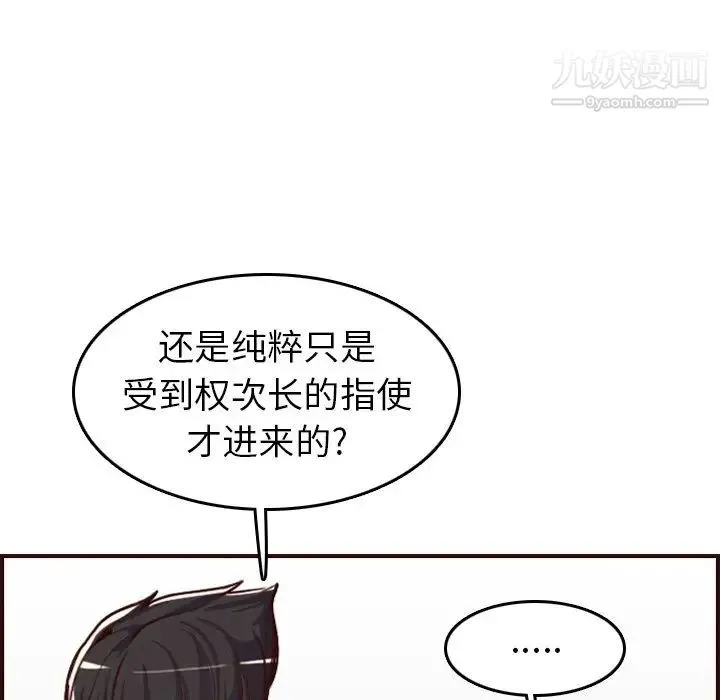 妈妈是女大学生 - 第49话 - page 22