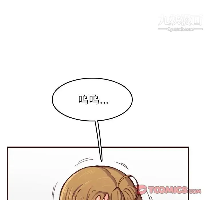 妈妈是女大学生 - 第49话 - page 24