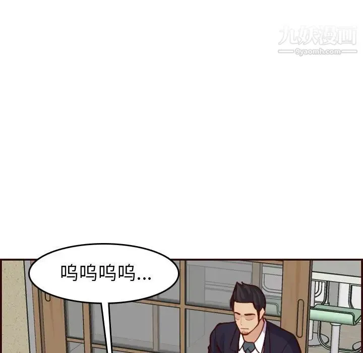 妈妈是女大学生 - 第49话 - page 26