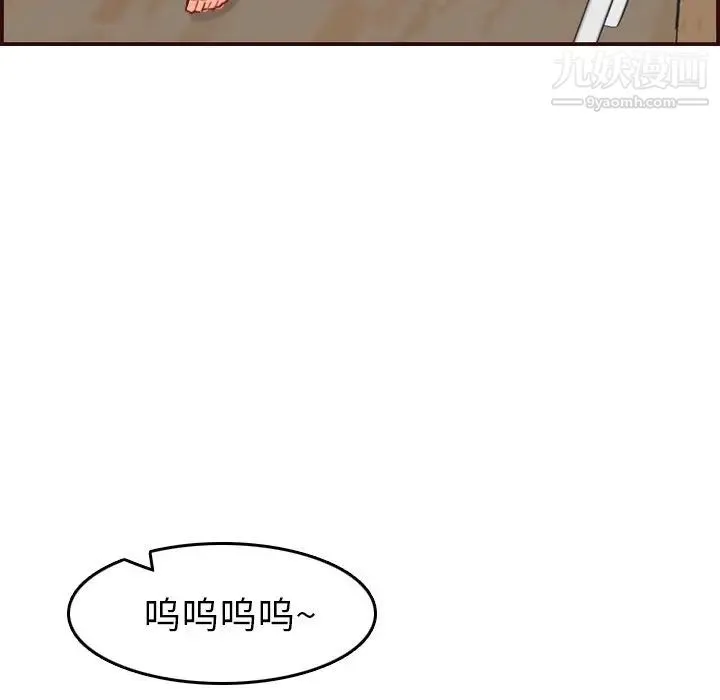 妈妈是女大学生 - 第49话 - page 28
