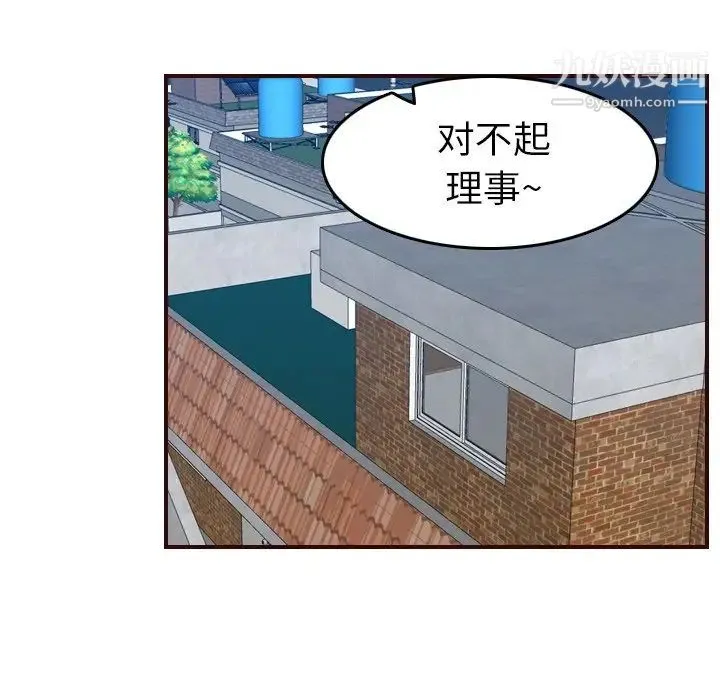 妈妈是女大学生 - 第49话 - page 29