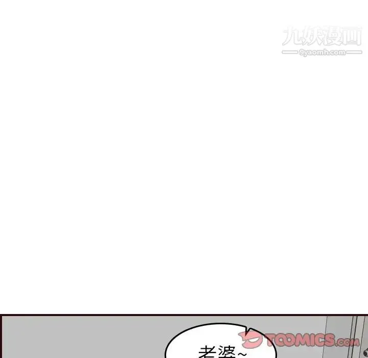 妈妈是女大学生 - 第49话 - page 33