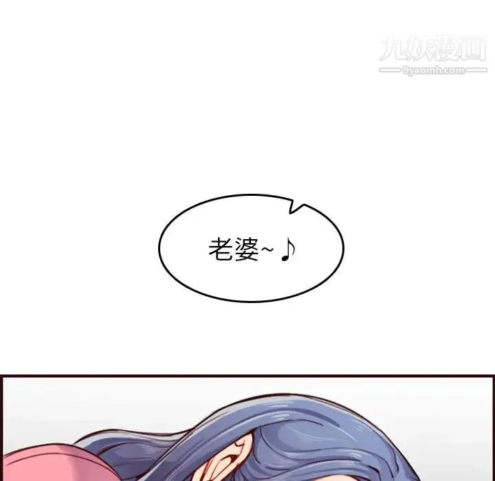 妈妈是女大学生 - 第49话 - page 35