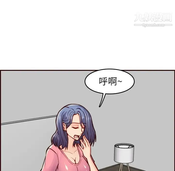 妈妈是女大学生 - 第49话 - page 37