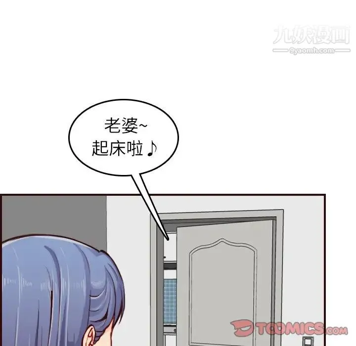 妈妈是女大学生 - 第49话 - page 39