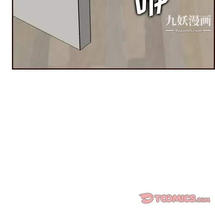 妈妈是女大学生 - 第49话 - page 42